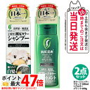 【2点セット】ピュール 利尻昆布 利尻カラーシャンプー ブラック 200ml+ヘアカラートリートメント ブラック 200g 無添加 白髪用 白髪染め 男女兼用 ...