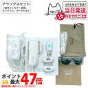 【メーカー1年保証付き デラックスセット】CLEAR/SP BiiTo2 ビート2 デラックスセット (脱毛フィルター大・小、他2種) 脱毛器 biito2 家...