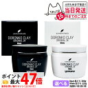 【国内正規品】YAMANO ヤマノ肌 ドロンコクレー24 オリジナル Black 黒どろ 300g White 白どろ 225g 洗顔料 洗顔フォーム 洗顔クリ...