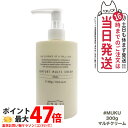 【国内正規品】オサジ コンフォート マルチクリーム 300g OSAJI 保湿クリーム スキンケア 送料無料