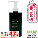 【国内正規品】OSAJI オサジ ニュートラル スムージング シャンプー 300ml 乾燥 保湿 ヘアケア 送料無料