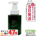【 国内正規品】オサジ OSAJI チューニング クリアリング ウォッシュ ハンドソープ 300ml 弱酸性 乾燥肌 保湿成分配合 ハンドケア 送料無料