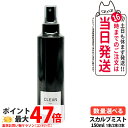 MONNALI CLEAN モナリ クリーン スカルプミスト 150ml ヘアミスト ブラックシリーズ スタイリング スプレー ヘアケア エイジングケア スカル...