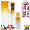 【国内正規品】est エスト ザ ローション 本体 140ml / ミニサイズ 30ml 化粧水 基礎化粧品 スキンケア 乾燥 保湿 花王 Kao ソフィーナ ...