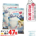 【2個セット】白元アース ビースタイル プリーツタイプ 涼やか心地 【ホワイト】 5枚入 マスク 送料無料