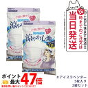 【2個セット】白元アース ビースタイル プリーツタイプ 涼やか心地 【アイスラベンダー】 5枚 マスク 送料無料