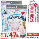 【2袋セット】白元アース ビースタイル プリーツタイプ 涼やか心地 アッシュピンク×グレー 7枚入り 女性用マスク 送料無料