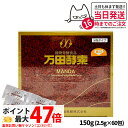 【賞味期限2026/03】万田酵素 分包タイプ 150g 2.5g×60包 自然発酵食品 サプリメント 酵素 サプリ 栄養補給 健康食品 送料無料