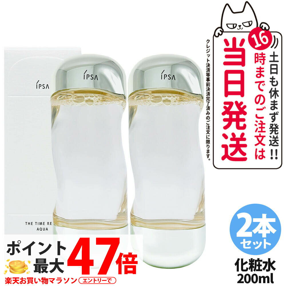 【国内正規品・2点セット】IPSA イプサ ザ・タイムR アクア 200ml リニューアル ME n 2 / n 5 / n 6 / n 7 イプサ コア モイスチャライザー 175ml 医薬部外品 化粧水 薬用化粧水 化粧液 スキンケア 日本製 保湿 コスメ 送料無料