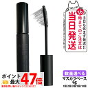 ettusais エテュセ アイエディション マスカラベース 透明ブラック マスカラ下地 ウォータープルーフ 6g 送料無料