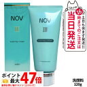 【国内正規品】常盤薬品 NOV ノブ III ウオッシングクリーム 120g 洗顔フォーム スキンケア メイク落とし 毛穴 洗顔料 送料無料