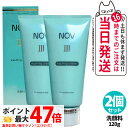 【2個セット 国内正規品】常盤薬品 NOV ノブ III ウオッシングクリーム 120g 洗顔フォーム スキンケア メイク落とし 毛穴 洗顔料 送料無料