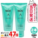 【2個セット 国内正規品】常盤薬品 NOV ノブ A アクネフォーム 70g 洗顔フォーム 洗顔料 送料無料