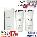 【2個セット】FAITH フェース インシスト ラメラ サンプロテクターエッセンス N 日やけ止め用美容液 50mL uvケア SPF40 PA+++ 全身に使...