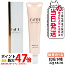【リニューアル・国内正規品】FAITH フェース インシスト ラメラ メイクベースN 30g 化粧下地 ゲル状 化粧下地 保湿 整肌 保護 1本/2本 送料無料