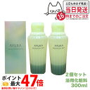 【2個セット 国内正規品】アユーラ AYURA メディテーションバス 300mL リラックス 癒しグッズ 入浴剤 入浴料 送料無料
