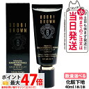 【24年7月製造】BOBBI BROWN ボビイ ブラウン インテンシブ セラム ラディアンス プライマー SPF25 PA++ 40mL 化粧下地 ベースメイ...