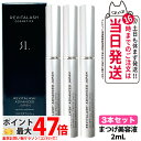 【3本セット】RevitaLash リバイタラッシュ アドバンス ジャパン まつ毛 美容液 2mL まつげコンディショナー 睫毛ケア 植物成分 アドバンス ジャパン 送料無料
