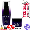 【箱なし 2点セット】コスメデコルテ リポソームアドバンストリペアクリーム 10g アドバンスト リペアセラム 12mL 美容液 セット ミニサイズ お試し ト...