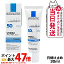 ラロッシュポゼ UVイデア XL 30ml SPF50 PA++++ 日焼け止め 乳液 化粧下地 LA ROCHE POSAY 日焼け止め 日やけ止め UVケア...