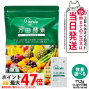 【国内正規品】万田酵素 ペーストタイプ スタンダード STANDARD 分包 77.5g (2.5g×31包) 自然発酵食品 植物発酵 酵素サプリ 発酵酵素 健...