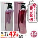 【国内正規品・2点セット】POLA ポーラ グローイングショット グラマラスケア シャンプー 本体 370mL +コンディショナー 本体 370mL GROWI...