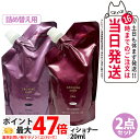 【国内正規品・リフィル2点セット】POLA ポーラ グローイングショット グラマラスケア シャンプー リフィル 320mL +コンディショナー リフィル 320...