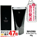 【国内正規品】POLA ポーラ B.A マッサージクリーム 90g