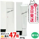 【選べる 国内正規品】POLA ポーラ ホワイトショット MX 78g 1本/2本 乳液 医薬部外品 ジェル状美白ミルク スキンケア 化粧品 薬用 送料無料