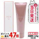 【国内正規品】POLA ポーラ アリュー ウォッシュ 120g 洗顔料 洗顔フォーム ALLU WASH スキンケア 化粧品 洗顔 くすみ 低刺激性 リラックス...