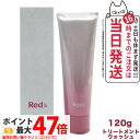 【国内正規品】POLA ポーラ Red B.A トリートメントウォッシュ 120g pola RED BA レッド ba スキンケア 化粧品 洗顔フォーム 1本...