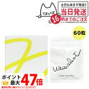 【国内正規品 賞味期限2026/12】POLA ポーラ ホワイトショットインナーロック タブレット IXS 60粒 ラッピング 対応可
