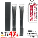 【2個セット 国内正規品】POLA ポーラ B.A アイゾーンクリーム N 26g 目元用 アイクリーム 元美容液 目元ケア リニューアル 送料無料