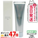 【選べる 国内正規品 】POLA ポーラ ホワイティシモ 薬用クレンジング クリア 120g メイク落とし 洗顔料 やさしい スッキリ 送料無料