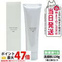 【選べる 国内正規品】POLA ポーラ ホワイティシモ 薬用ウォッシュ クリア 洗顔料 120g 洗顔フォーム スキンケア 角層 医薬部外品 送料無料