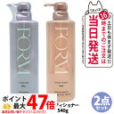 【国内正規品・2点セット】POLA ポーラ フォルム FORM シャンプー Lサイズ 本体 550mL +コンディショナー(ふんわりタイプ) Lサイズ 本体 5...