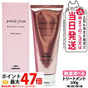 【国内正規品】ミルボン ジェミールフラン メルティバター 100g 1本/2本/3本/5本セット milbon トリートメント ヘアトリートメント クリームタイプ アウトバス ヘアケア 洗い流さない 送料無料