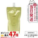 【国内正規品】NARIS ナリス ルクエ コンク つめかえ用 200ml ふきとり用化粧水 LUQUE 送料無料