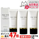 【3本セット 国内正規品】シェルクルール Cher-Couleur ナージュポウ ファインベース UV 30g 化粧下地 日中用美容液 SPF48 PA++++...