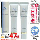 【2個セット 国内正規品】シェルクルール Cher-Couleur ナチュレポウ デュオクリーム 30g フェイスクリーム スキンケア 送料無料