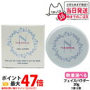 【国内正規品】シェルクルール Cher-Couleur ナチュレポウ クリアパウダー 10g フェイスパウダー プレストパウダー 送料無料