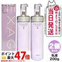 【2個セット 国内正規品】ALBION アルビオン エクサージュ モイスト アドバンス ミルク II 200g 乳液 スキンケア 送料無料