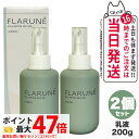 【2個セット 国内正規品】ALBION アルビオン フラルネ フルリファイン ミルク EM 200g 乳液 スキンケア 送料無料
