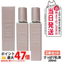 【2個セット 国内正規品】 コスメデコルテ イドラクラリティ コンディショニング トリートメント ソフナー 本体 200ml COSME DECORTE さっぱ...
