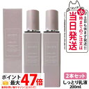 【2個セット 国内正規品】 コスメデコルテ イドラクラリティ コンディショニング トリートメント ソフナー ER エクストラリッチ 本体 200ml COSME...