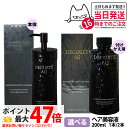 【選べる 国内正規品】コスメデコルテ AQ ブースティング トリートメント ヘアセラム 本体 200ml/詰替用200ml 1本/2本 DECORTE しっとり まとまる ダメージケア ヘアケア 送料無料