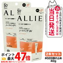 【2個セット 国内正規品】ALLIE アリィー クロノビューティ カラーチューニングUV 02 40g SPF50+ PA++++ 日焼け止め 日焼け止め 日やけ止め UVケア 送料無料