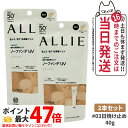 【2本セット 国内正規品】ALLIE アリィー クロノビューティ カラーチューニングUV 03 40g SPF50+ PA++++ 日焼け止め 紫外線 送料無料