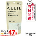 【国内正規品】ALLIE アリィー クロノビューティ トーンアップUV 01 60g SPF50+ PA++++ 日焼け止め 日焼け止め 日やけ止め UVケア ...