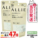 【2個セット 国内正規品】ALLIE アリィー クロノビューティ トーンアップUV 01 60g SPF50+ PA++++ 日焼け止め 日焼け止め 日やけ止め UVケア 送料無料